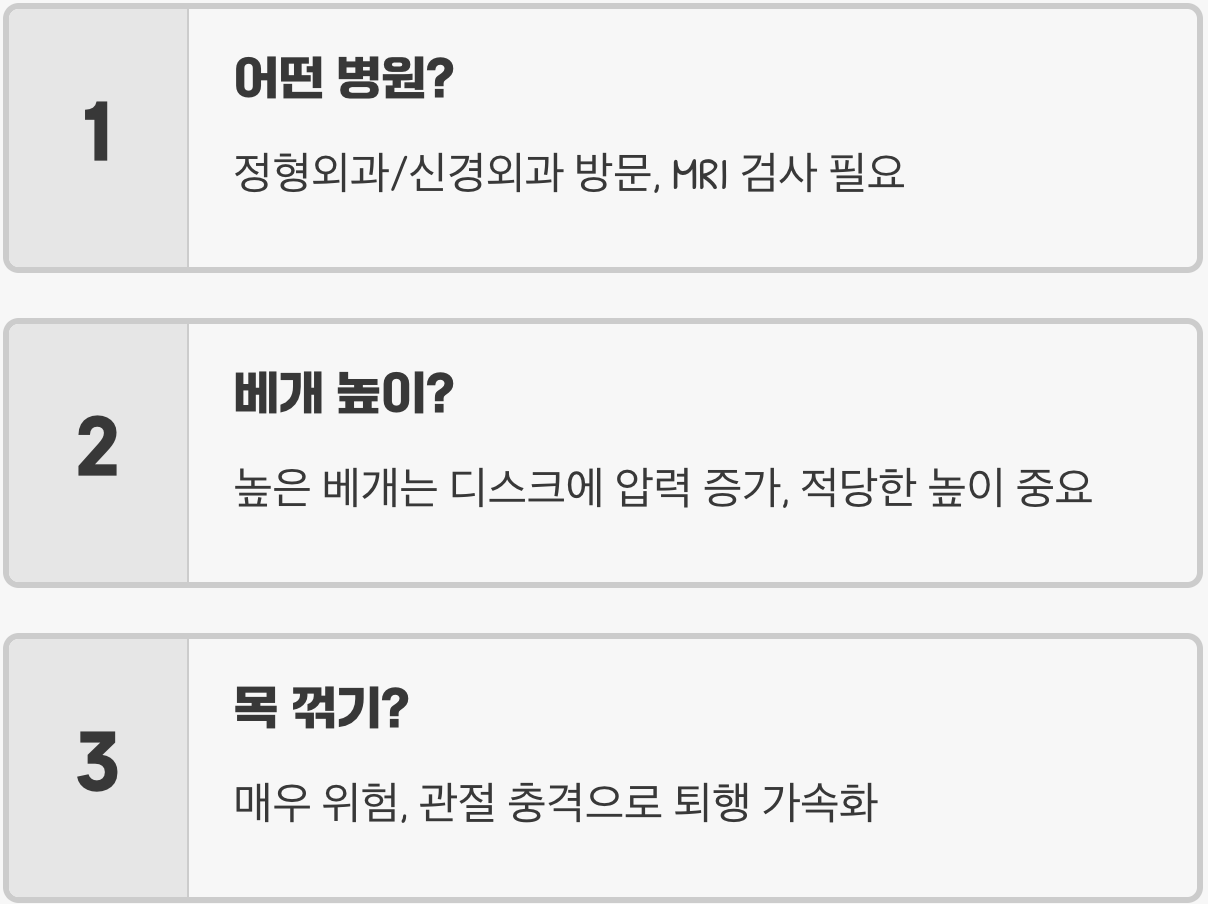 잦은 뒷목뻐근, 목디스크 초기 증상일 수 있습니다