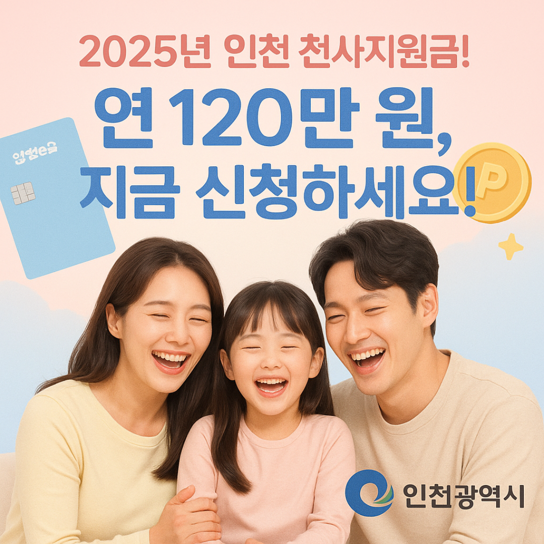 아이 플러스 1억드림