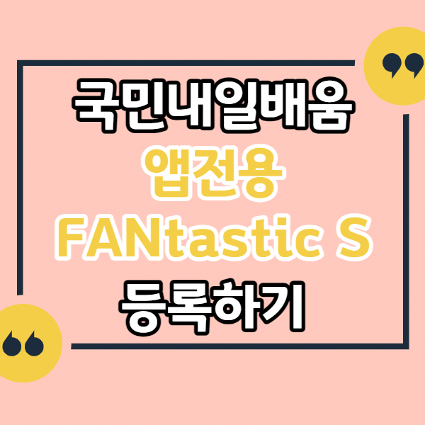 국민내일배움-앱전용-카드-등록하기