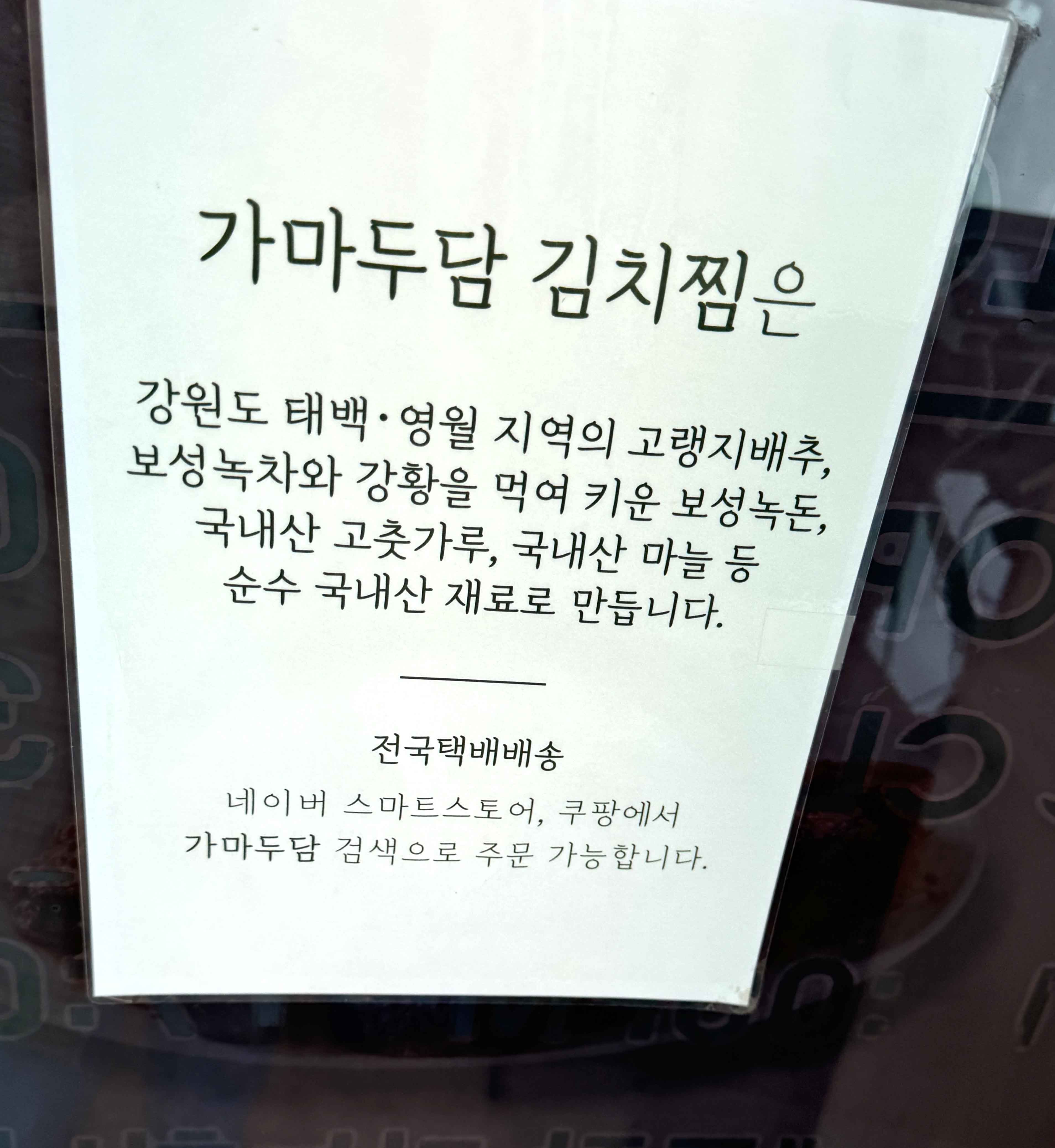 영종도 김치찜 가마두담