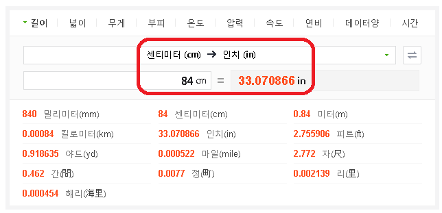 허리둘레-84cm-몇인치