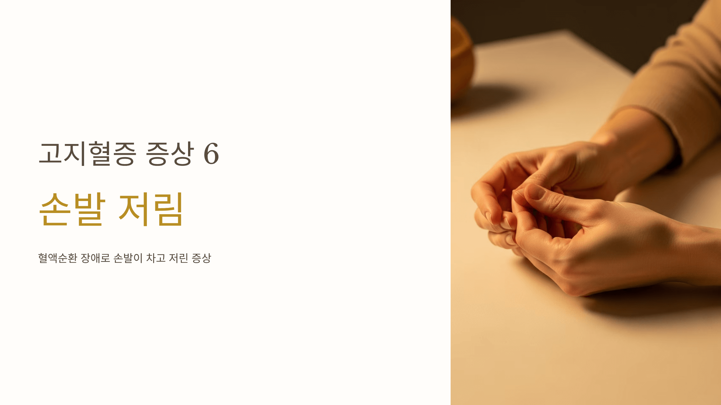 고지혈증 증상 사진입니다.