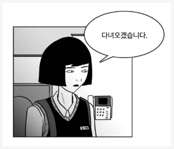 넷플렉스 마스크걸 출연진 캐스팅 싱크로율 배우 인스타