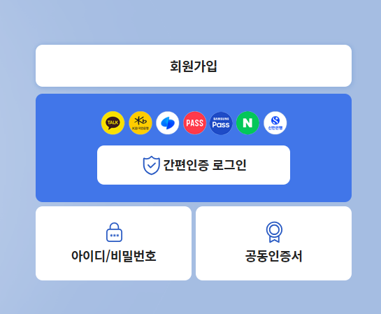 나이스 대국민 학부모 서비스 parents.neis.go.kr