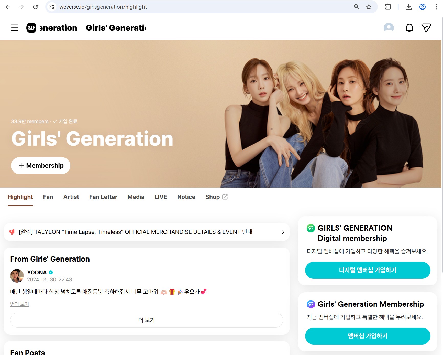 소녀시대 팬클럽 SONE 공식 홈페이지 모습