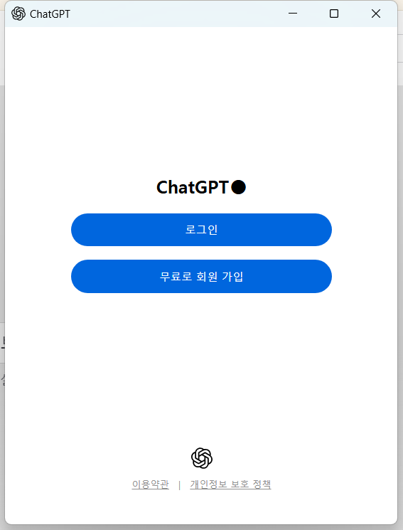 방법 9: 로그인하기