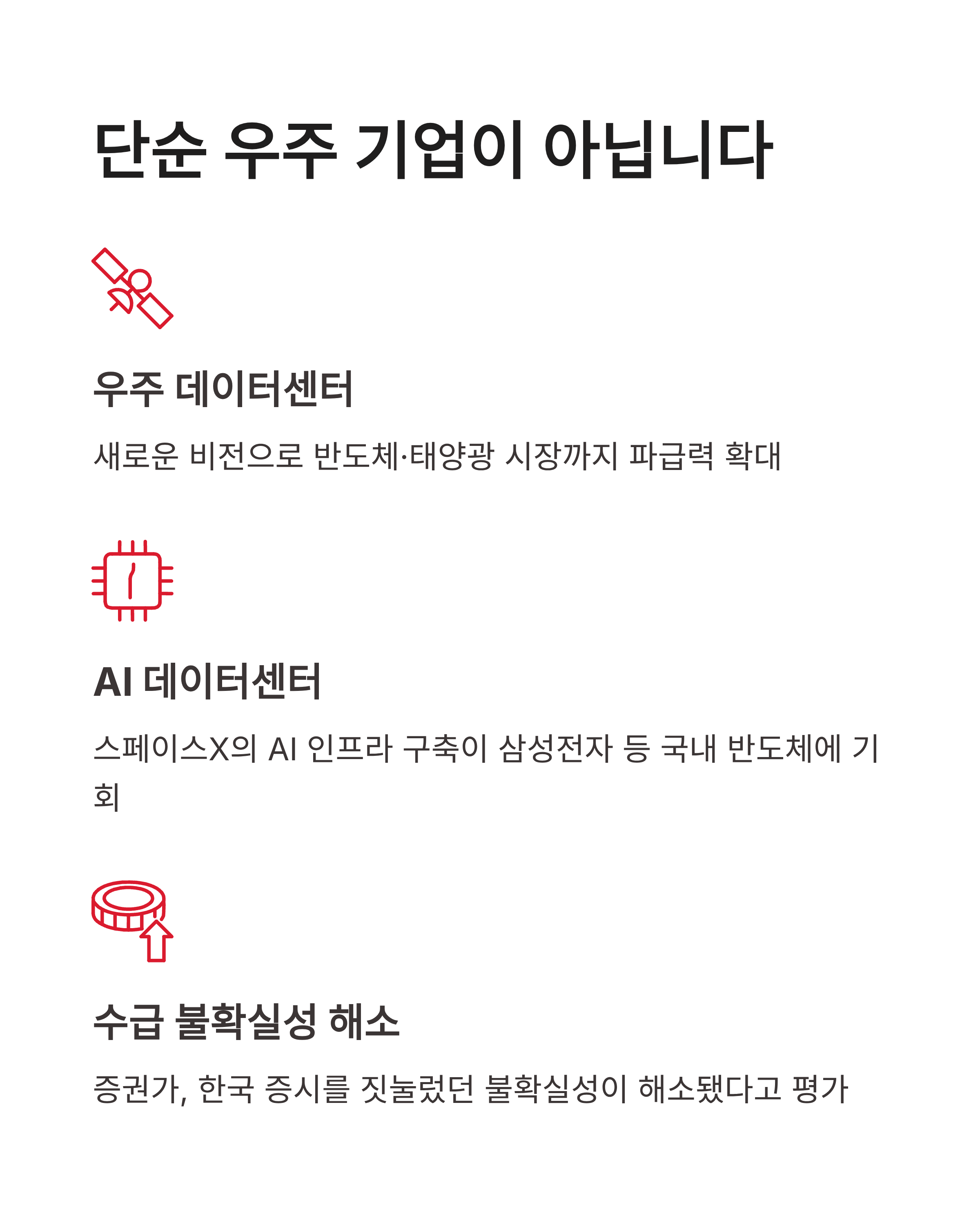 스페이스X주가 가격 확인하고 미래를 위한 투자 기회 잡아볼까요?