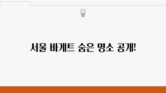 도봉구 바게트