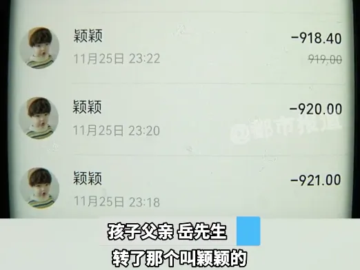 12세 소녀, &lsquo;가짜 공안&rsquo; 전화에 속아 1만 7천여 위안(약 323만 원) 피해