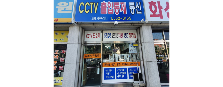 부산 동래구 cctv