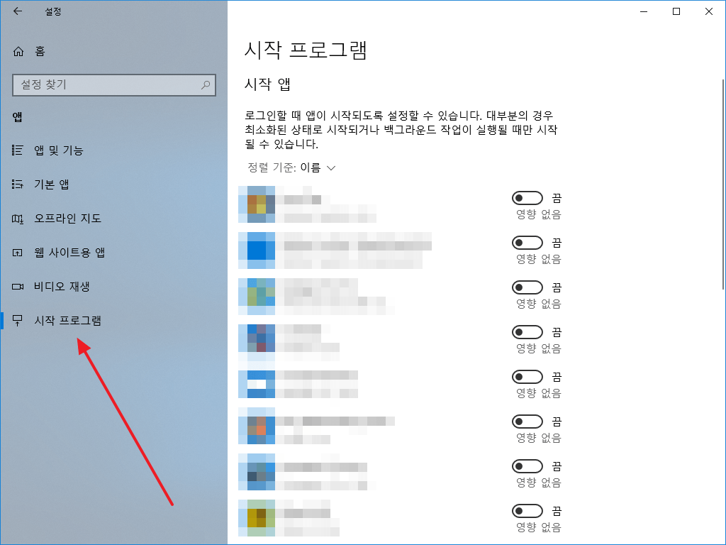 시작프로그램 이미지
