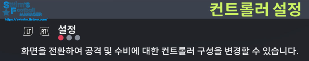 컨트롤러_설정.jpg