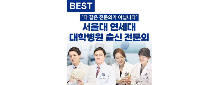 동두천시 교정 치과