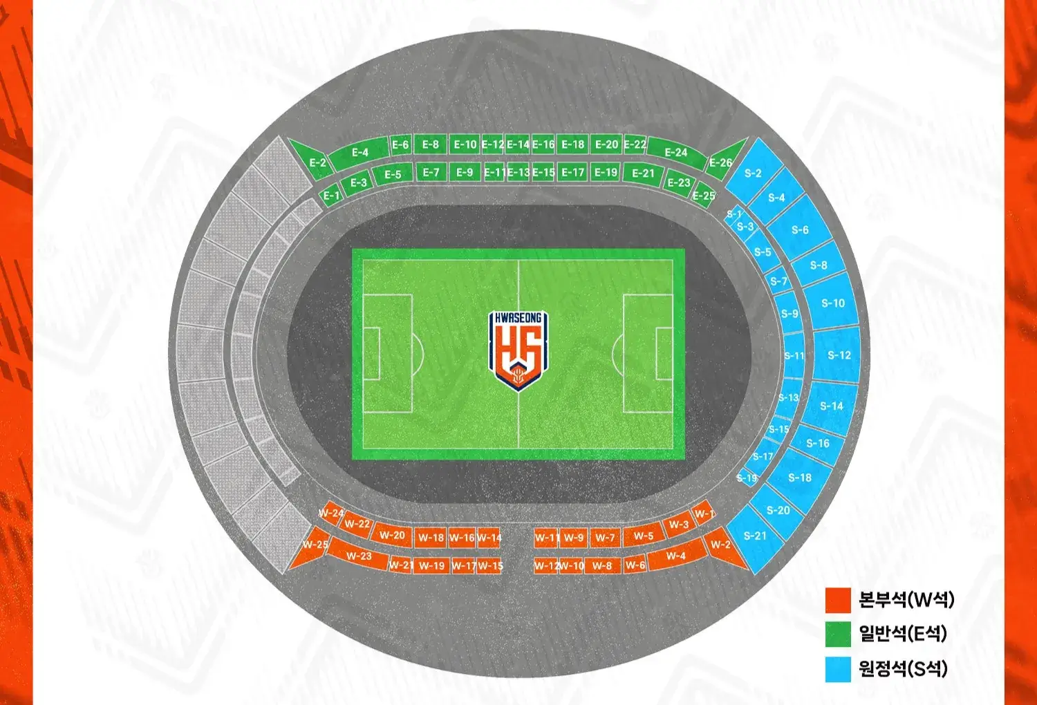 화성FC 2025시즌 시즌권(멤버십) 가격, 혜택, 구매기간 및 구매방법 등 안내