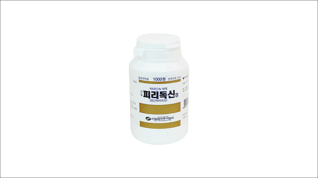 비타민제 신일피리독신정(Sinil Pyridoxine Tab.)