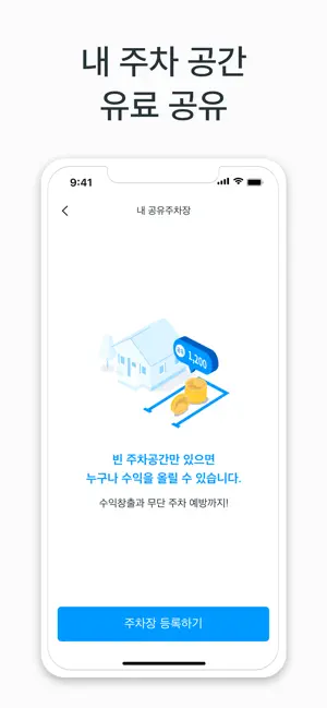 경복궁 주변 주차장