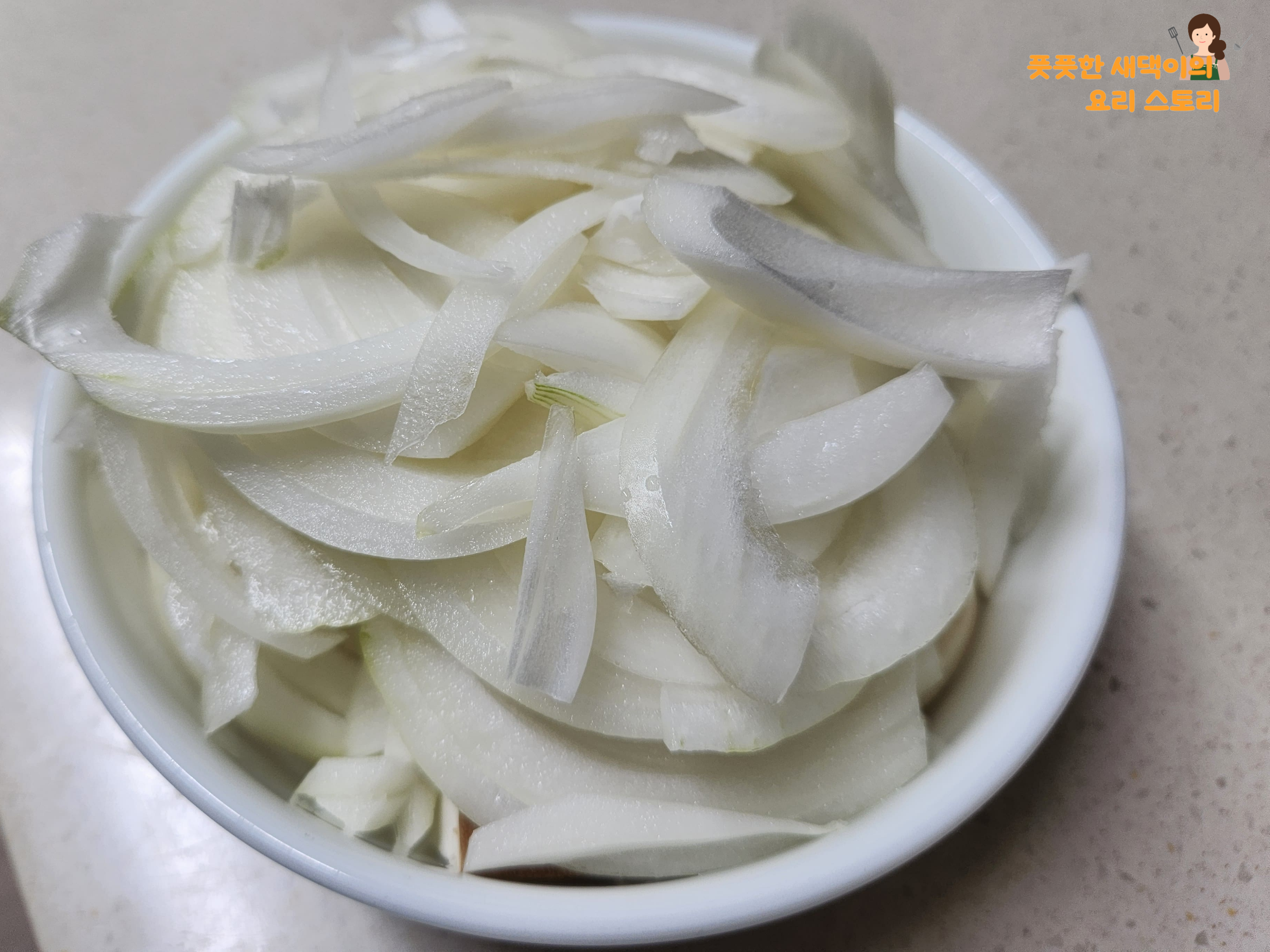 양파 채썰어주기