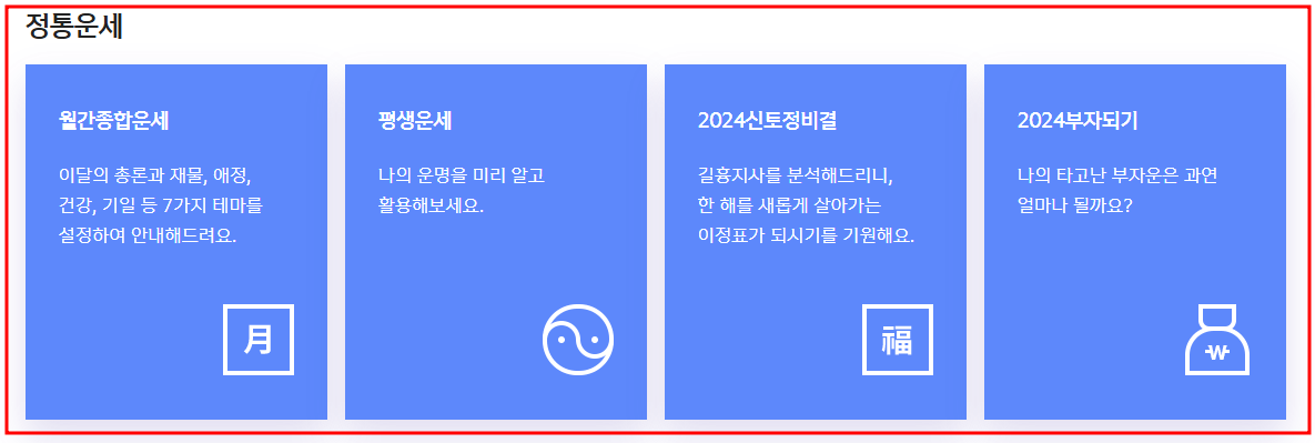 신한생명 무료운세