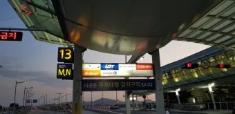 파주 문산 시외버스터미널 금촌 고속버스 시간표 예매 요금_15