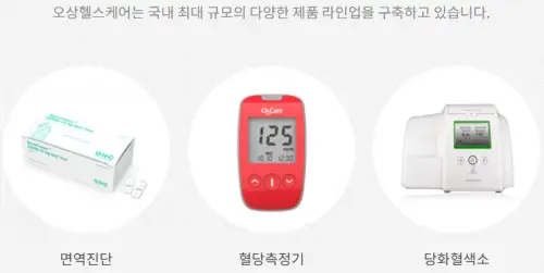 오상헬스케어 공모주 상장