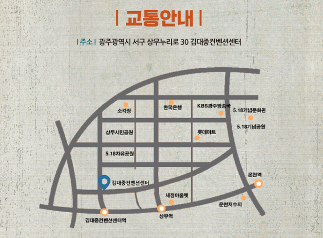 교통 안내