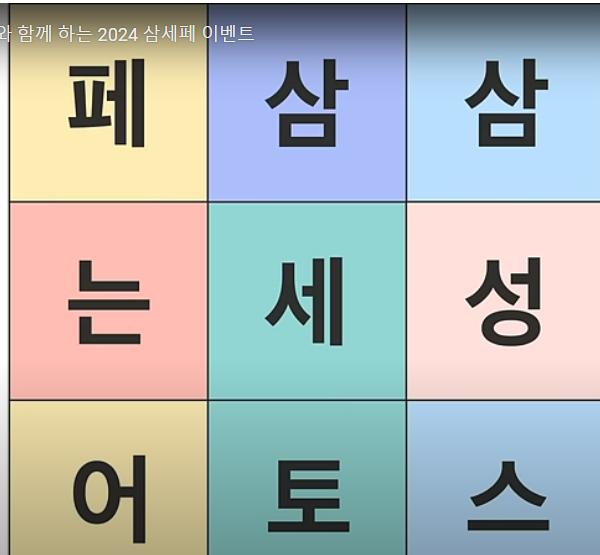 영상퍼즐 이벤트