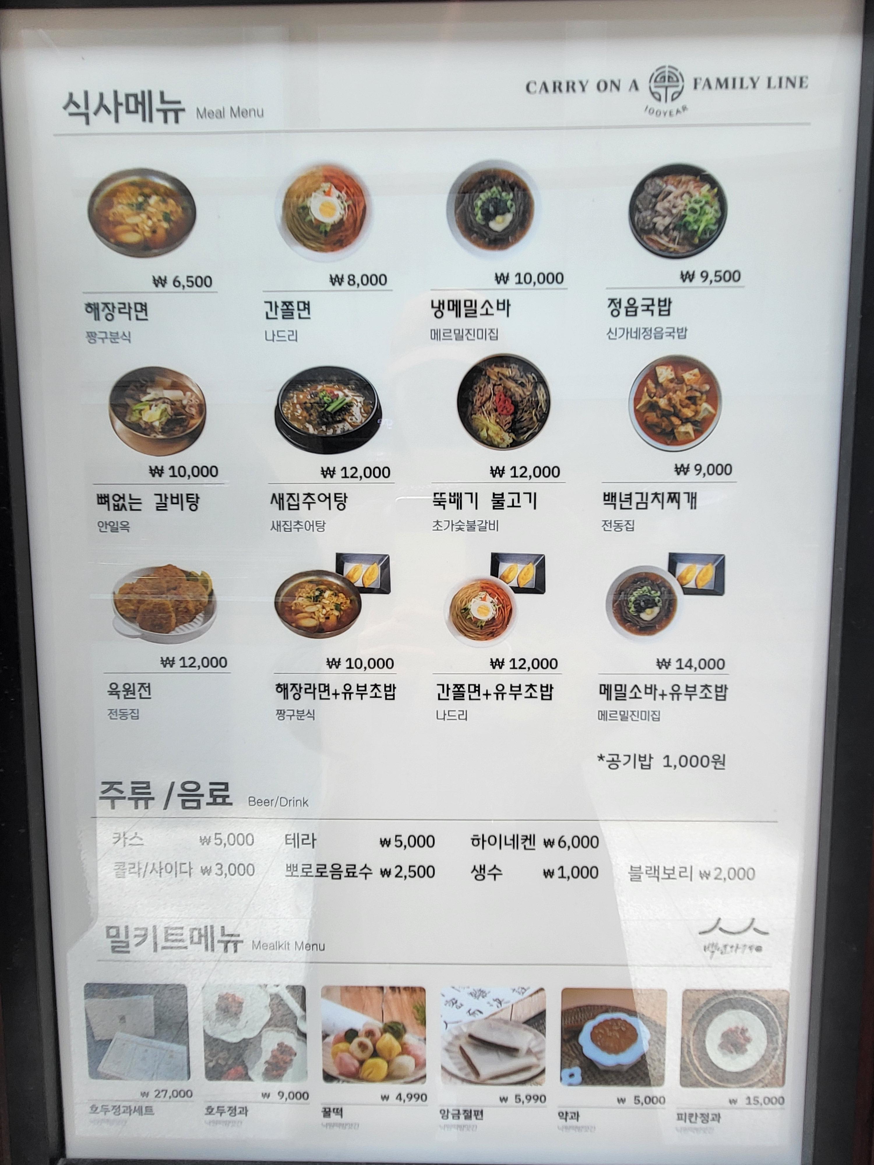 메뉴판