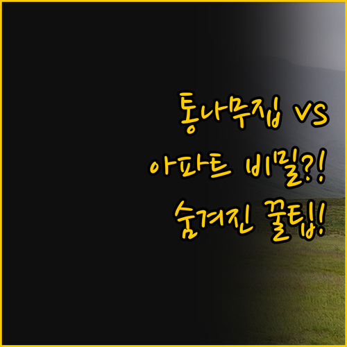 고르니 밀라노바츠 자연 속 통나무집과..