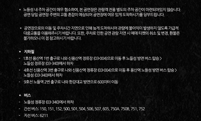 8TURN 팬 콘서트