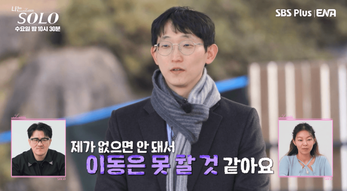 나는 solo 25기 광수 직업 정신