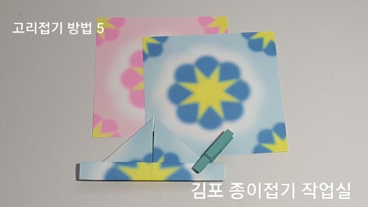 꽃거울 테두리 접는 방법 5입니다.