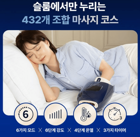 슬룸 손편한케어 손마사지기 6가지 모드 공기압 온열 찜질 안마기