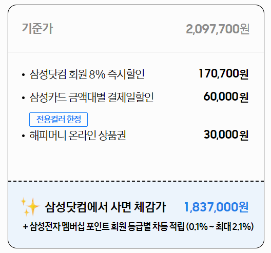 갤럭시 폴드5 가격 사진