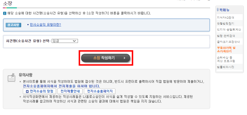 임금 청구소송