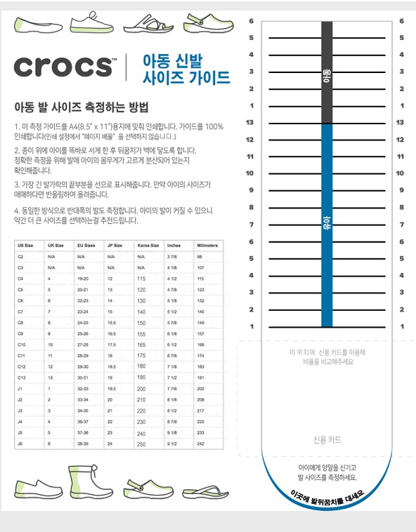 사이즈-가이드