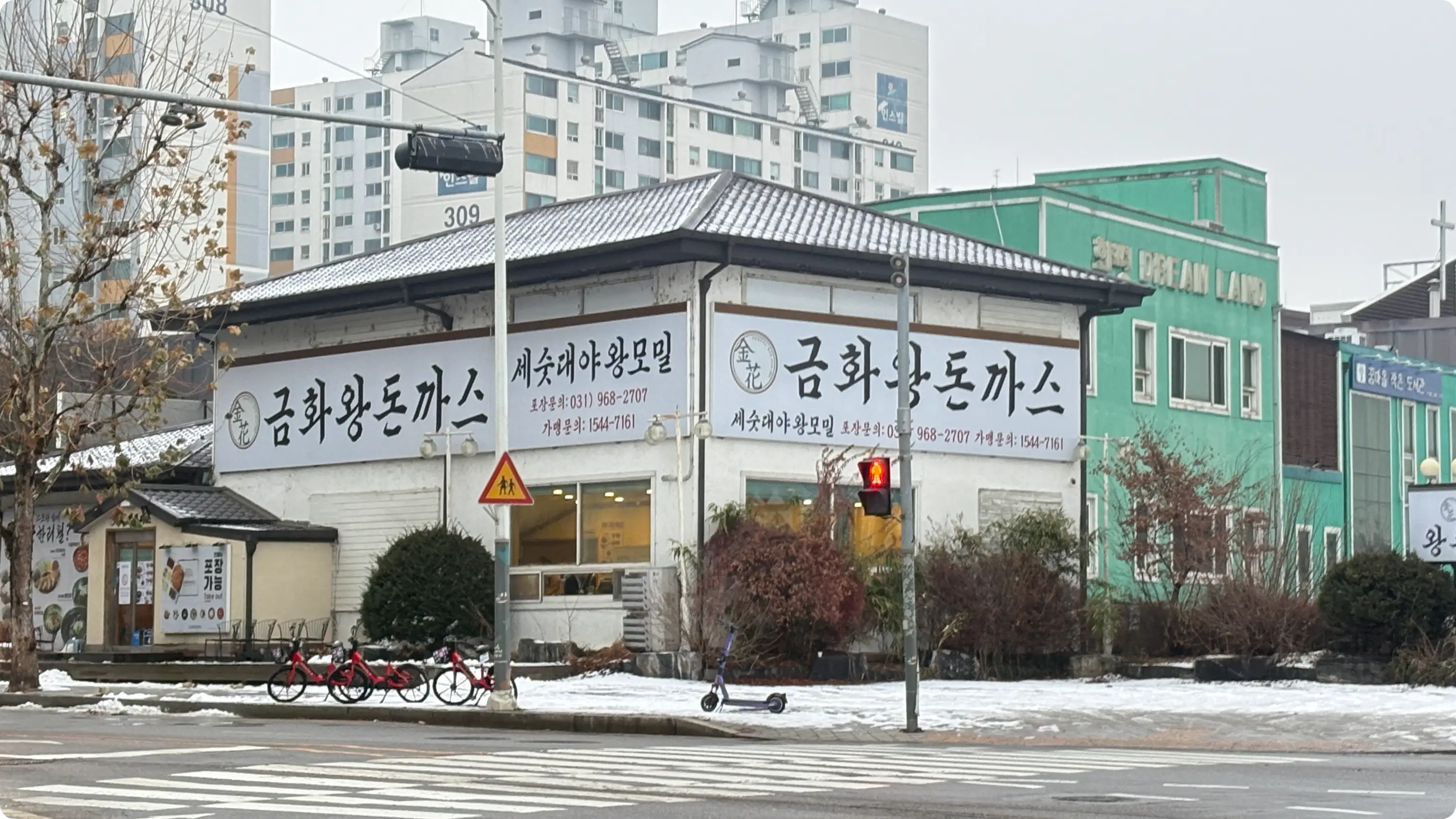 금화왕돈까스 - 매장 외부