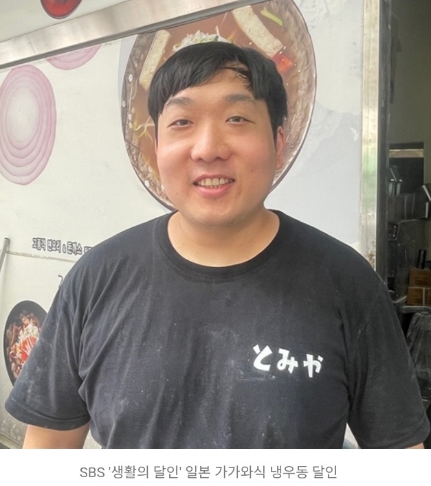 일본식-냉우동-달인-토미야-생활의달인-사장