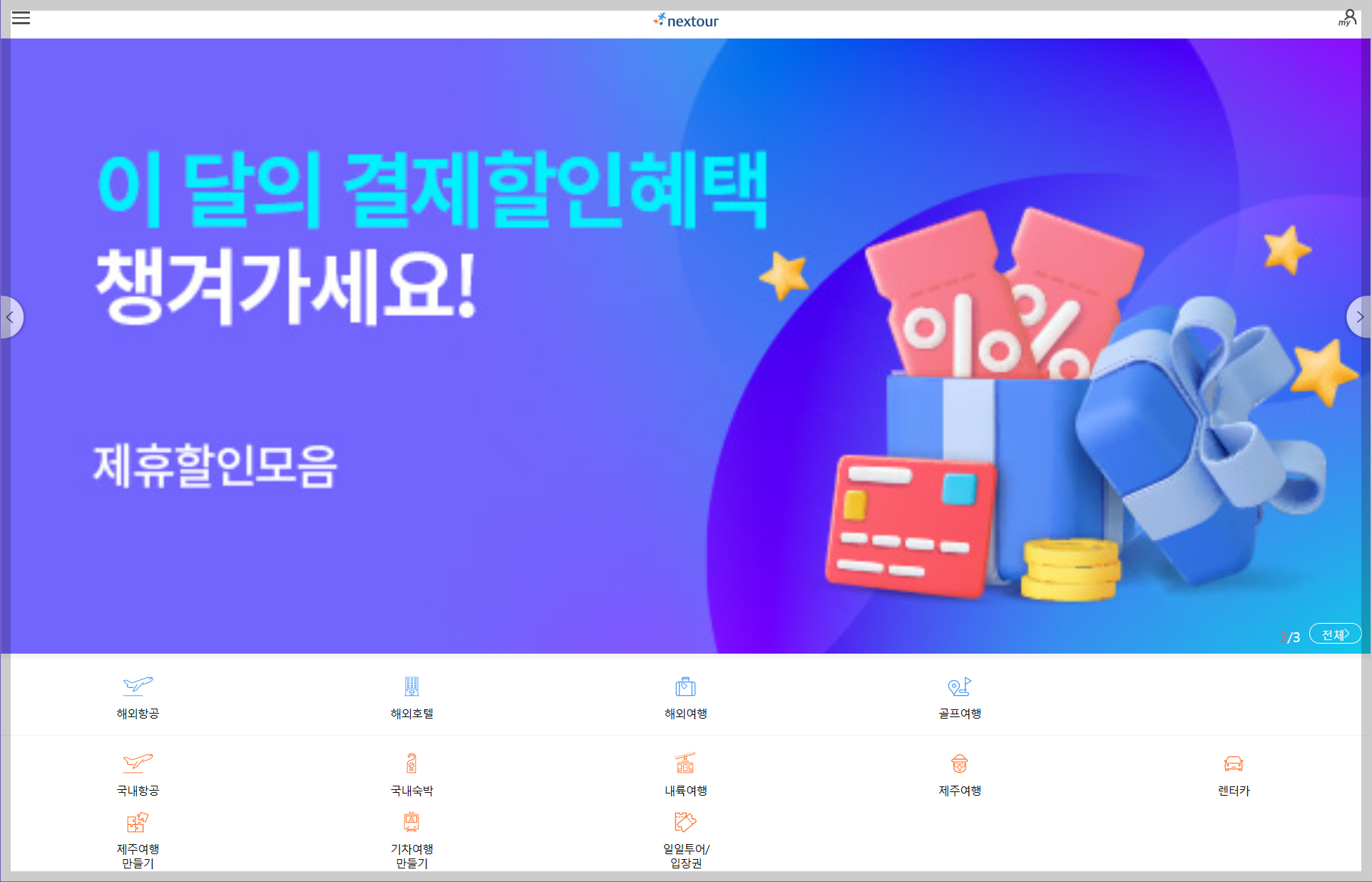 숙바세일 페스타, 문화체육관광부, 2025, 여름