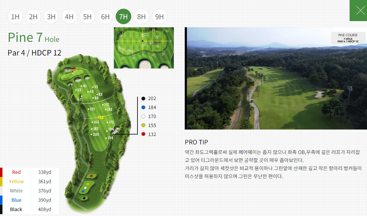 솔모로 CC Pine 코스공략도 07