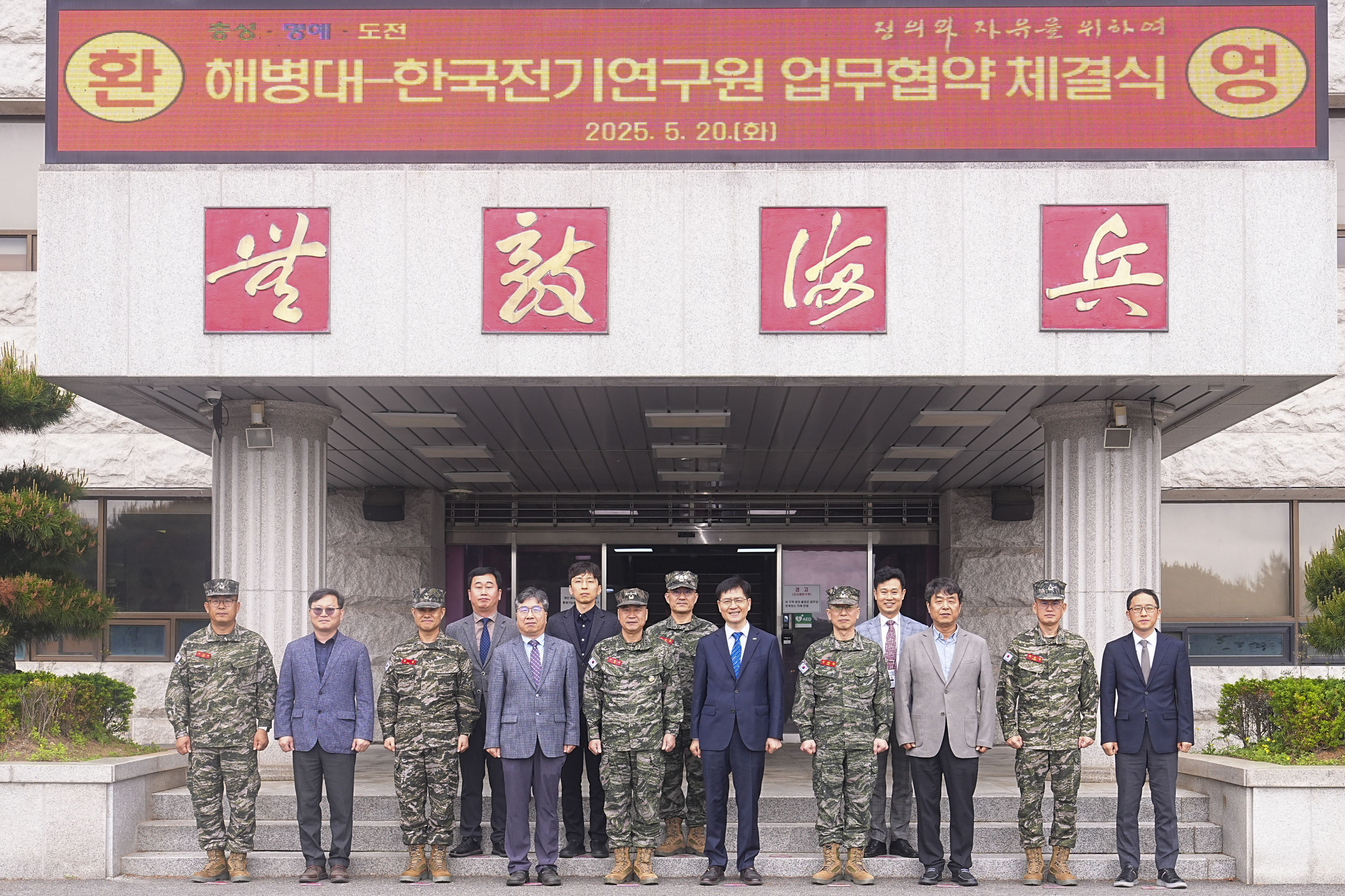 국방 과학기술 연구 개발
