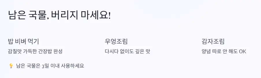 장조림 국물