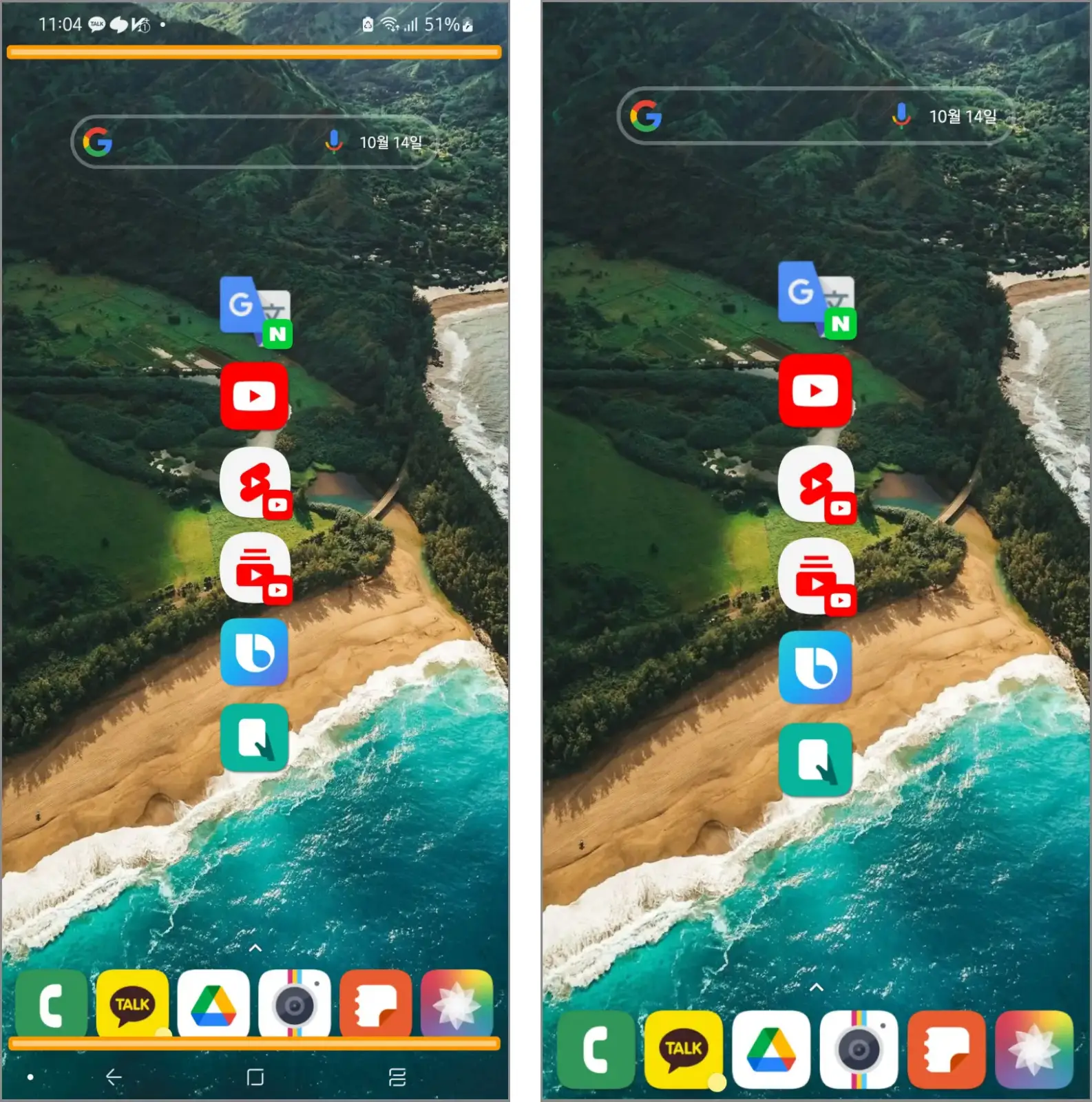 상단바-가리기-비교