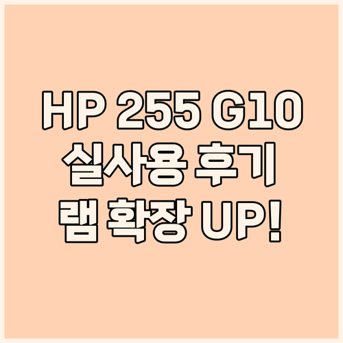 가성비 노트북 끝판왕 HP 2025 ..