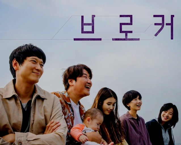 영화 <브로커> 줄거리, 인물, 평가