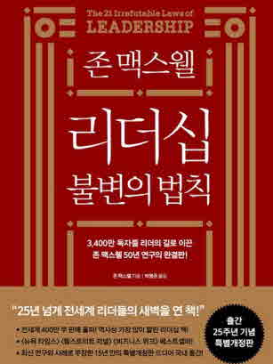 킹메이커 보면서 함께 읽으면 좋은 책