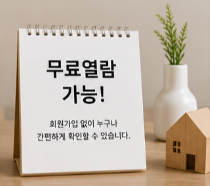 토지를 확인할 때 함께 살펴보면 좋은 정보