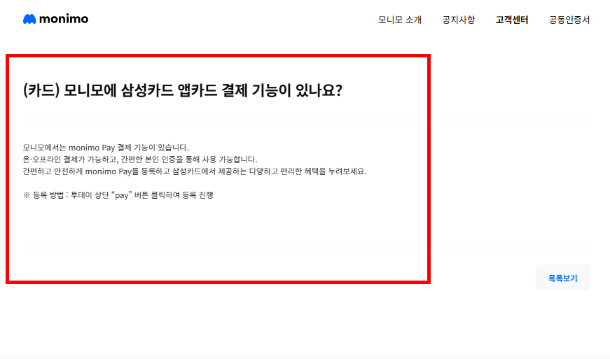 모니터 앱설치 따라하기