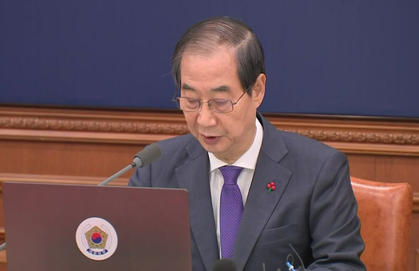 임시국무회의개최