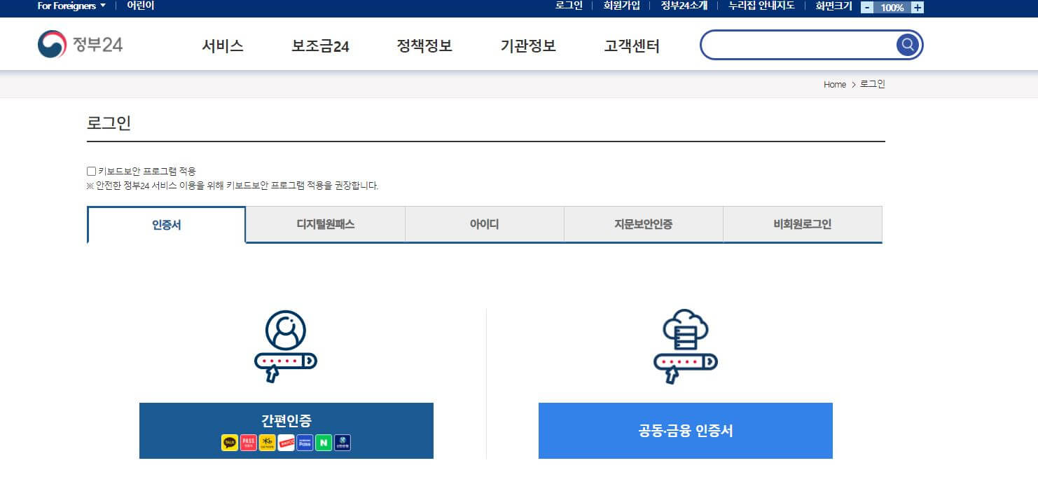 통신판매업 신고증 출력