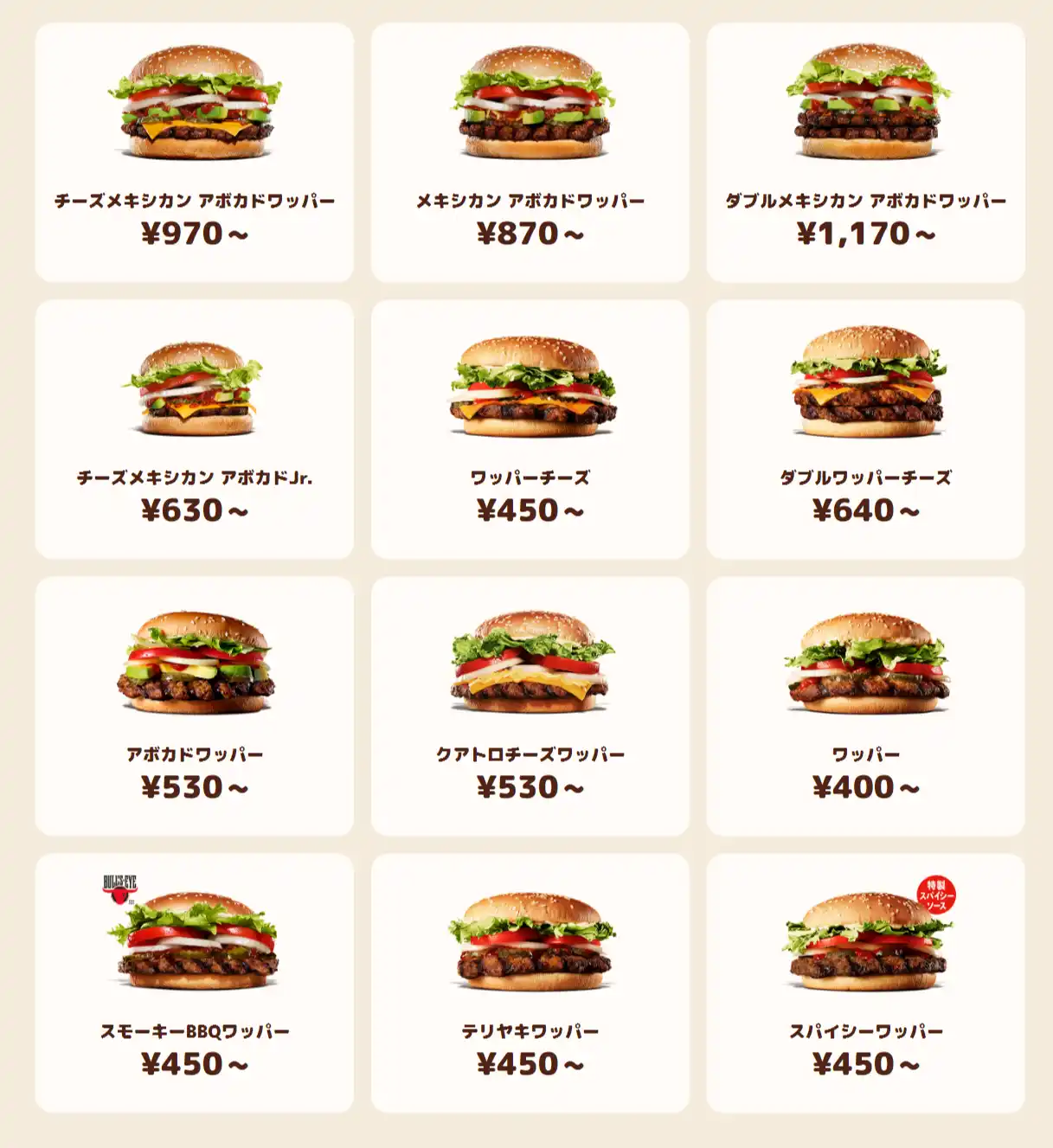 와퍼 메뉴 소개